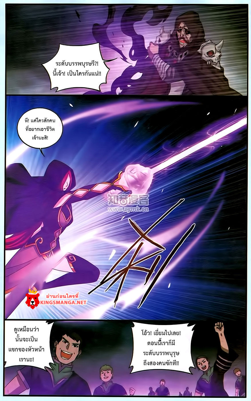 à¸­à¹ˆà¸²à¸™à¸à¸²à¸£à¹Œà¸•à¸¹à¸™ Doupo Cangqiong