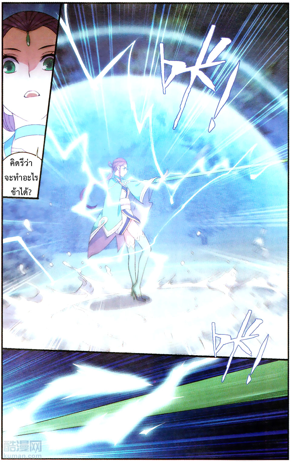 à¸­à¹ˆà¸²à¸™à¸à¸²à¸£à¹Œà¸•à¸¹à¸™ Doupo Cangqiong