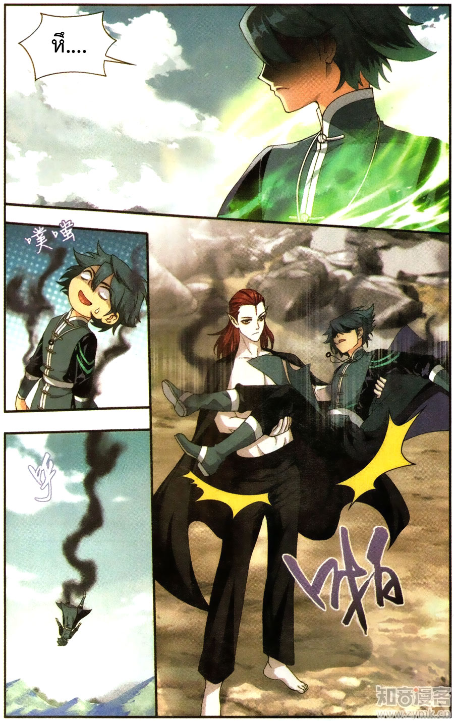 à¸­à¹ˆà¸²à¸™à¸à¸²à¸£à¹Œà¸•à¸¹à¸™ Doupo Cangqiong