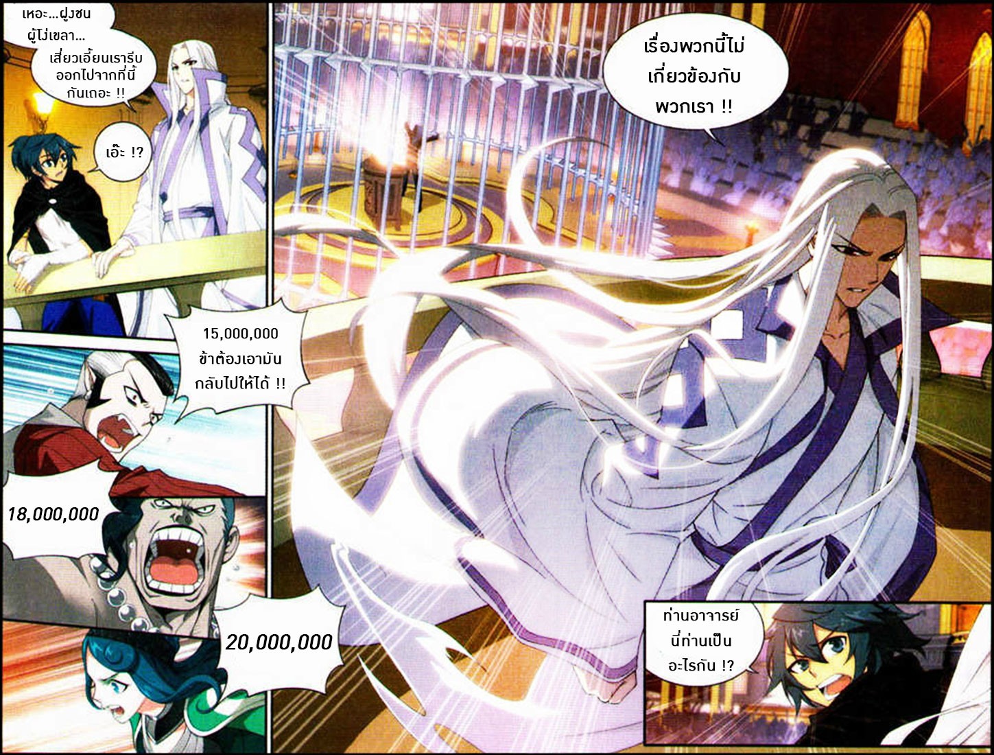 เธญเนเธฒเธเธเธฒเธฃเนเธ•เธนเธ Doupo Cangqiong