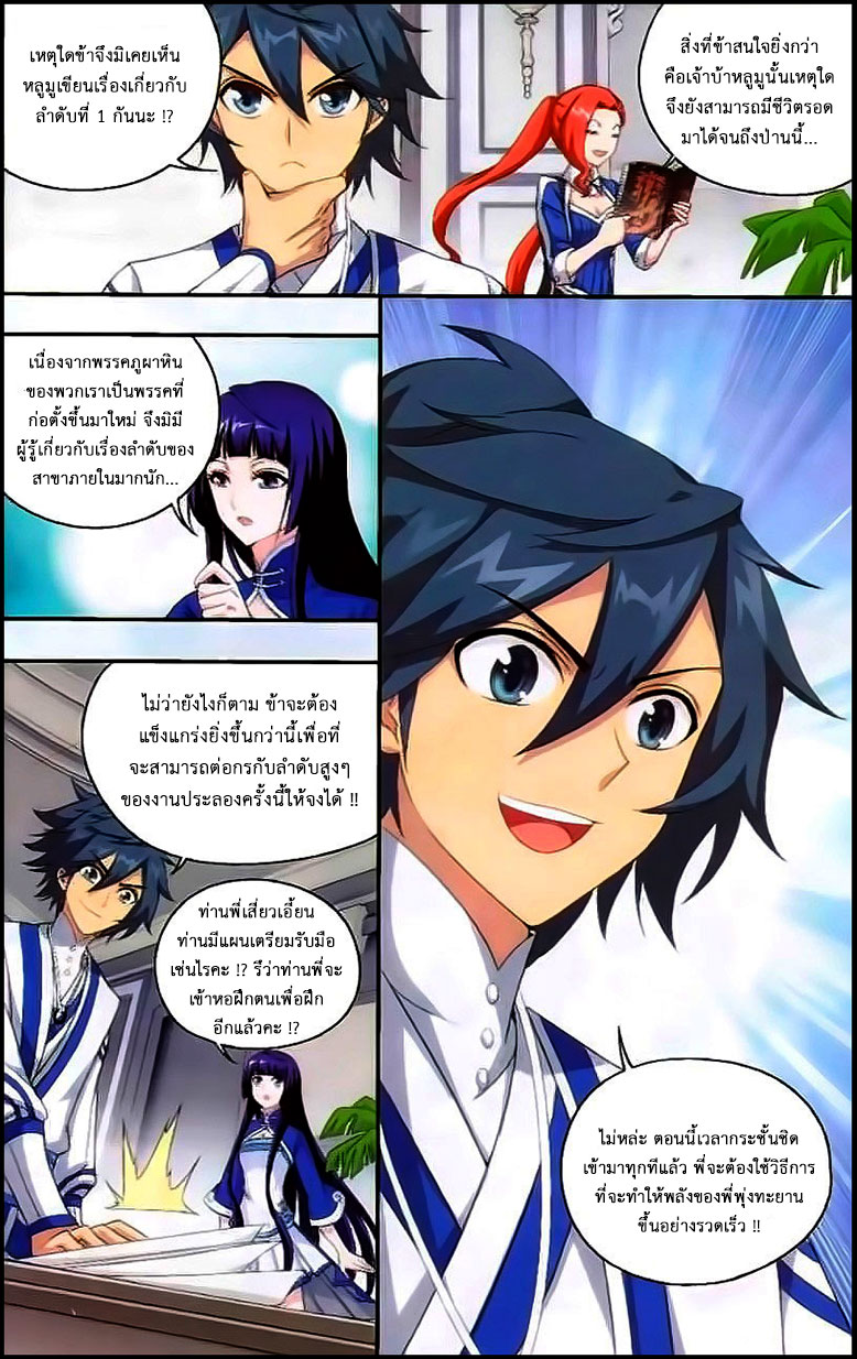 เธญเนเธฒเธเธเธฒเธฃเนเธ•เธนเธ Doupo Cangqiong