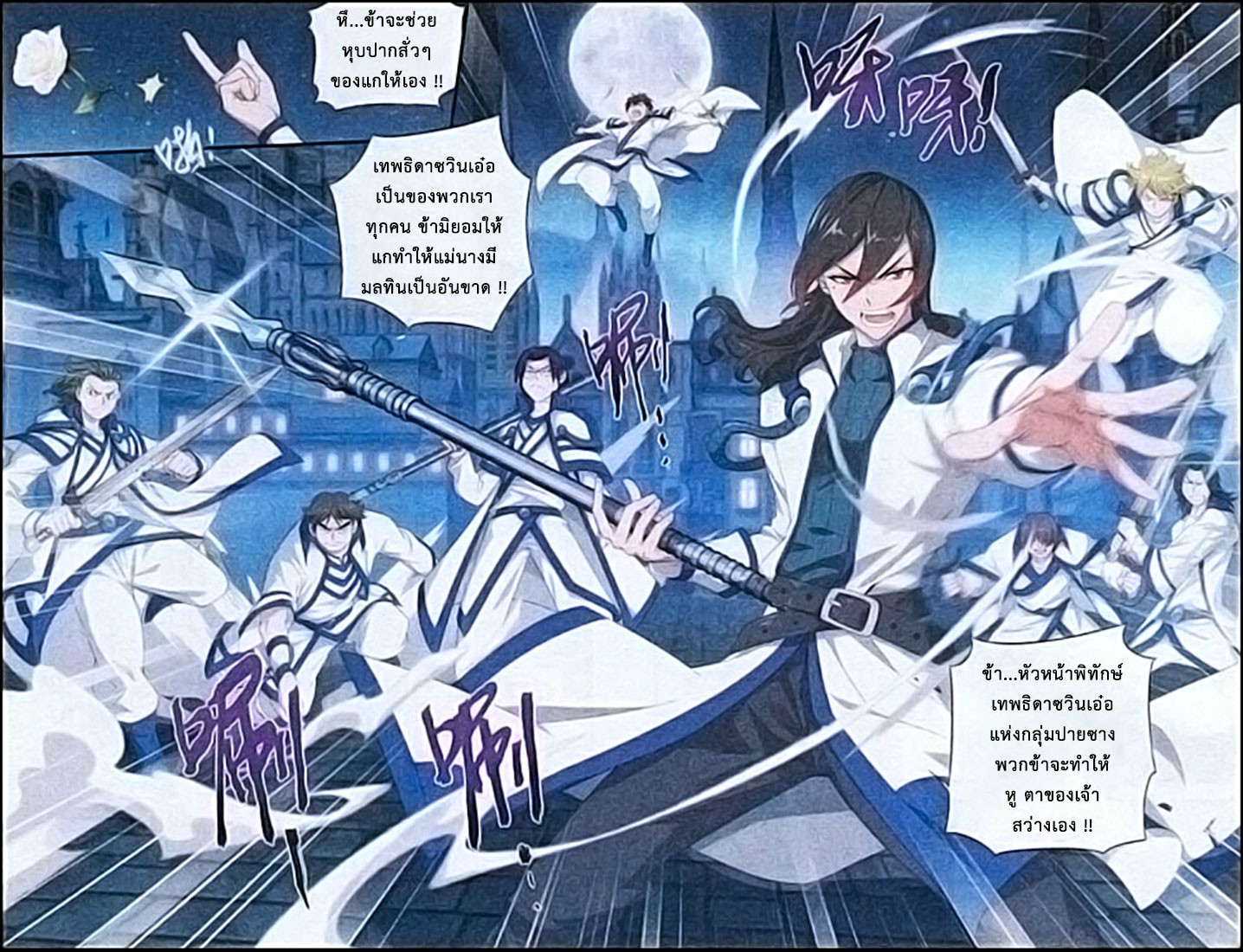 à¸­à¹ˆà¸²à¸™à¸à¸²à¸£à¹Œà¸•à¸¹à¸™ Doupo Cangqiong