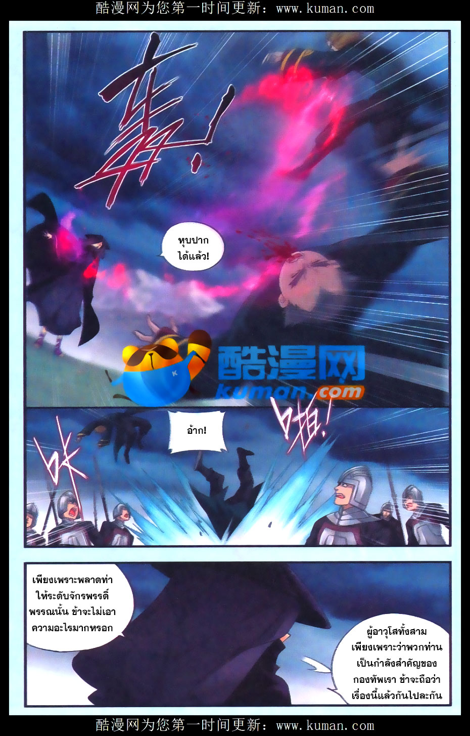 เธญเนเธฒเธเธเธฒเธฃเนเธ•เธนเธ Doupo Cangqiong