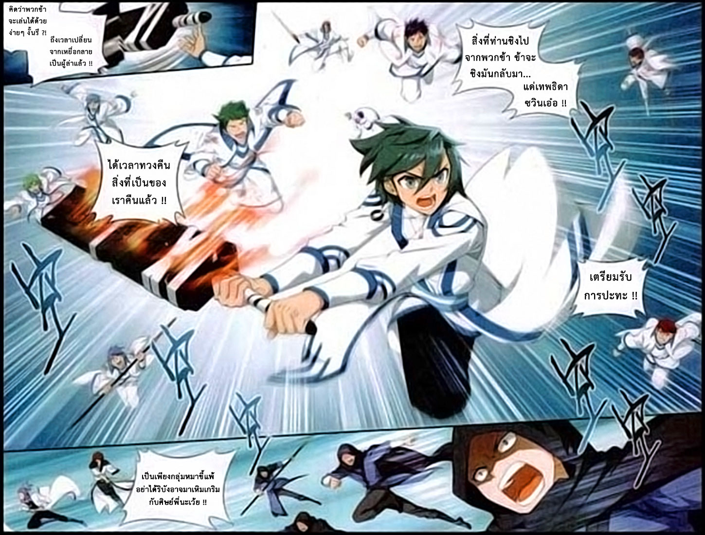 เธญเนเธฒเธเธเธฒเธฃเนเธ•เธนเธ Doupo Cangqiong