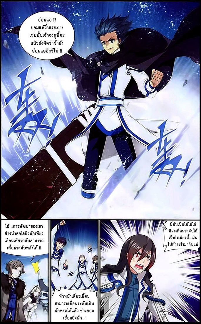 เธญเนเธฒเธเธเธฒเธฃเนเธ•เธนเธ Doupo Cangqiong