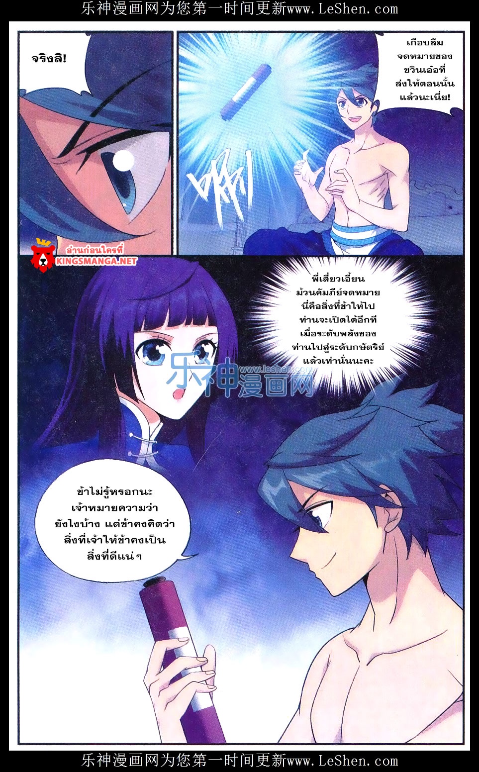 à¸­à¹ˆà¸²à¸™à¸à¸²à¸£à¹Œà¸•à¸¹à¸™ Doupo Cangqiong