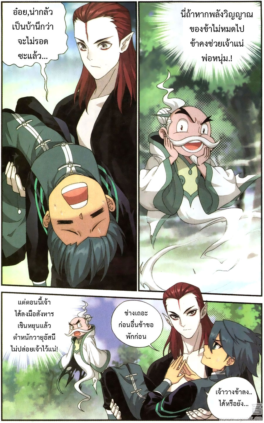 à¸­à¹ˆà¸²à¸™à¸à¸²à¸£à¹Œà¸•à¸¹à¸™ Doupo Cangqiong