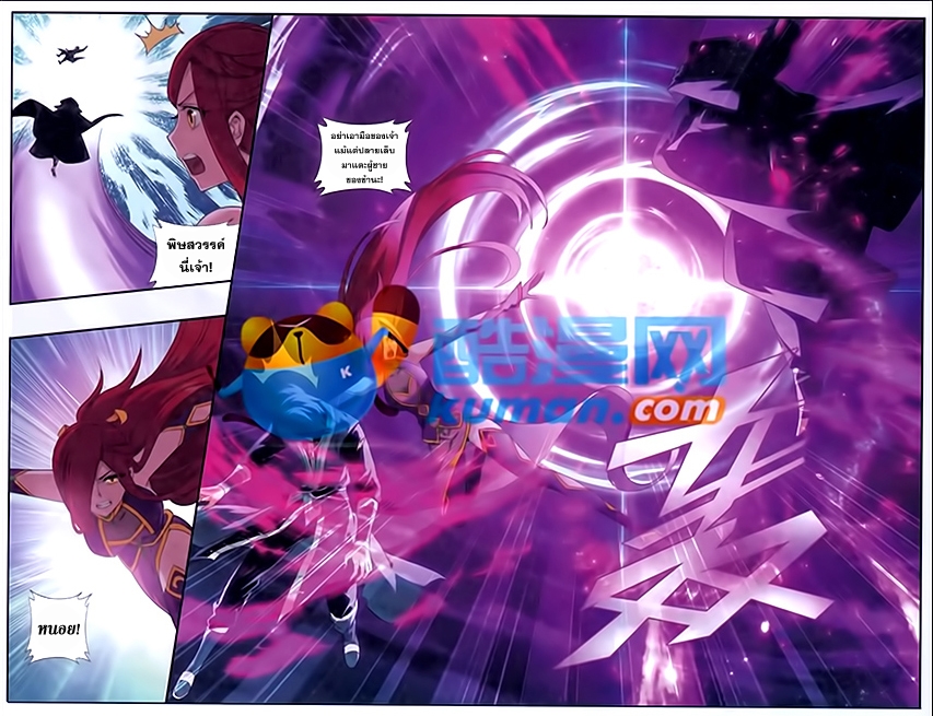 เธญเนเธฒเธเธเธฒเธฃเนเธ•เธนเธ Doupo Cangqiong