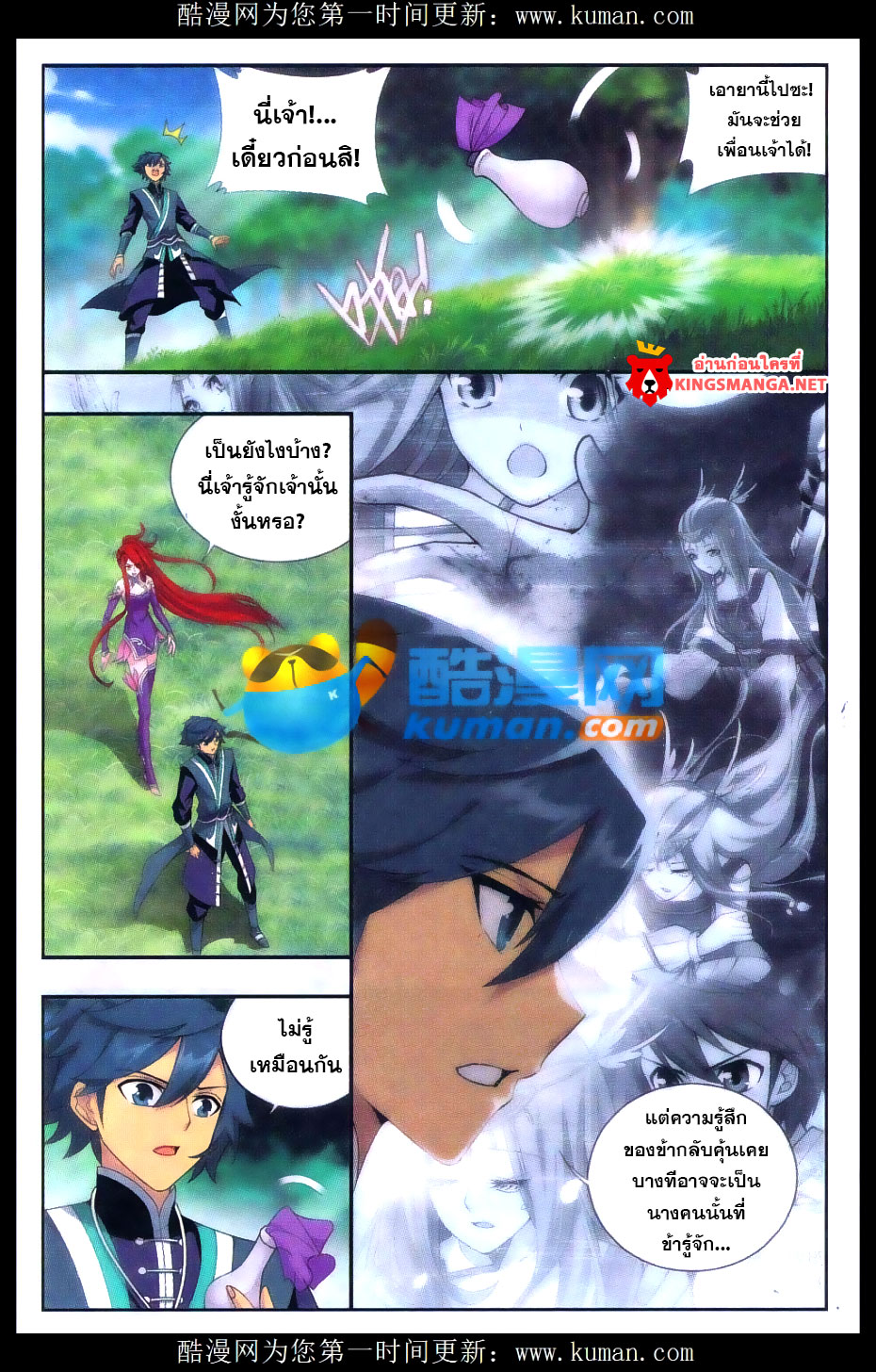 เธญเนเธฒเธเธเธฒเธฃเนเธ•เธนเธ Doupo Cangqiong