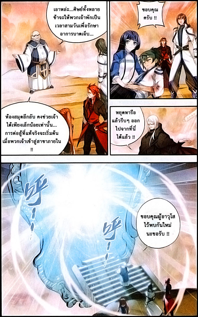 เธญเนเธฒเธเธเธฒเธฃเนเธ•เธนเธ Doupo Cangqiong