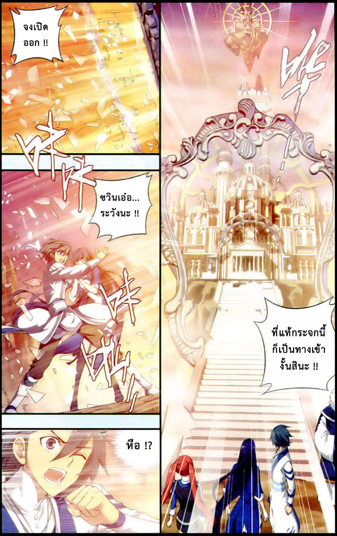 เธญเนเธฒเธเธเธฒเธฃเนเธ•เธนเธ Doupo Cangqiong