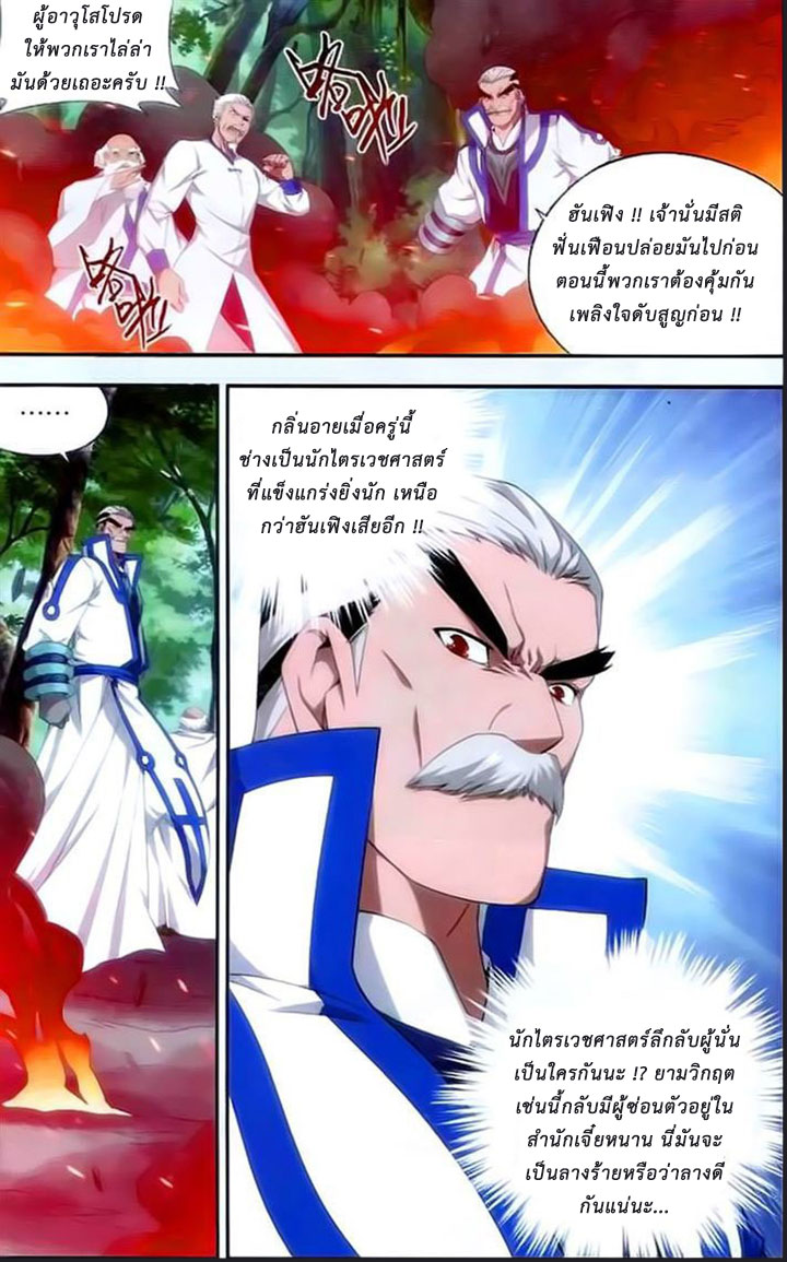 เธญเนเธฒเธเธเธฒเธฃเนเธ•เธนเธ Doupo Cangqiong