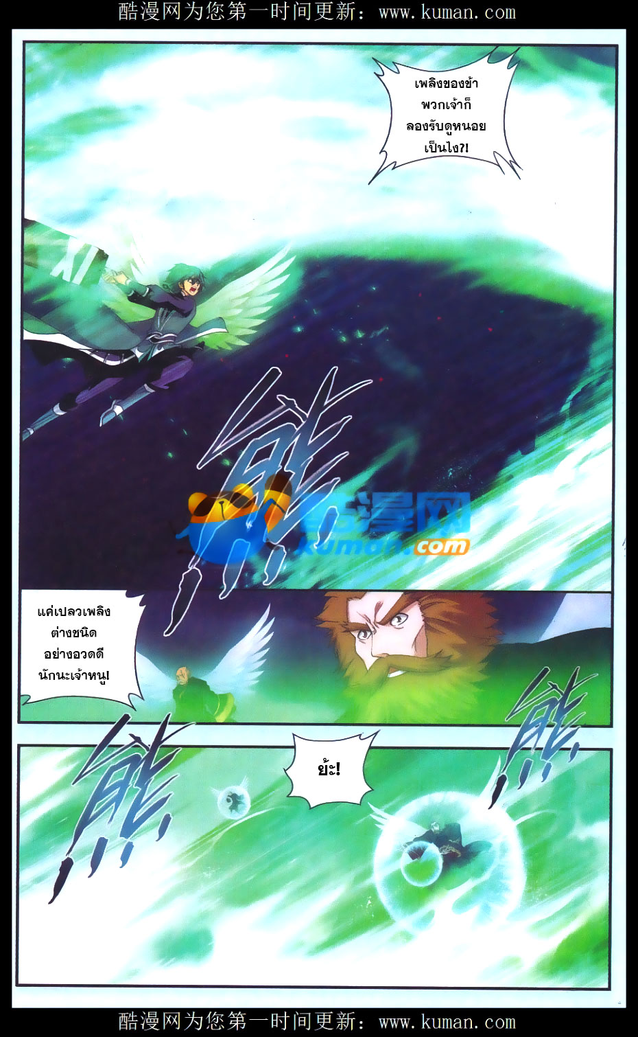 à¸­à¹ˆà¸²à¸™à¸à¸²à¸£à¹Œà¸•à¸¹à¸™ Doupo Cangqiong