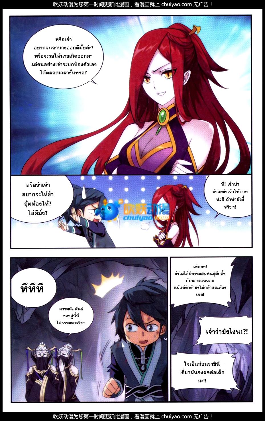 à¸­à¹ˆà¸²à¸™à¸à¸²à¸£à¹Œà¸•à¸¹à¸™ Doupo Cangqiong