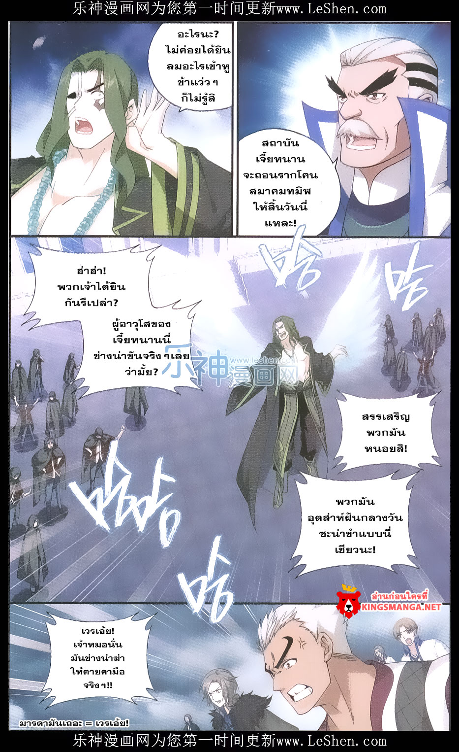 à¸­à¹ˆà¸²à¸™à¸à¸²à¸£à¹Œà¸•à¸¹à¸™ Doupo Cangqiong