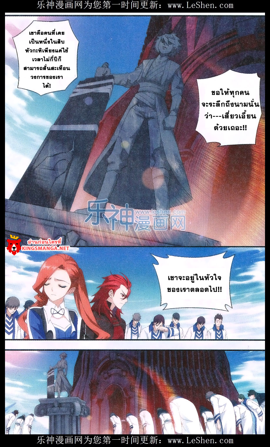 เธญเนเธฒเธเธเธฒเธฃเนเธ•เธนเธ Doupo Cangqiong