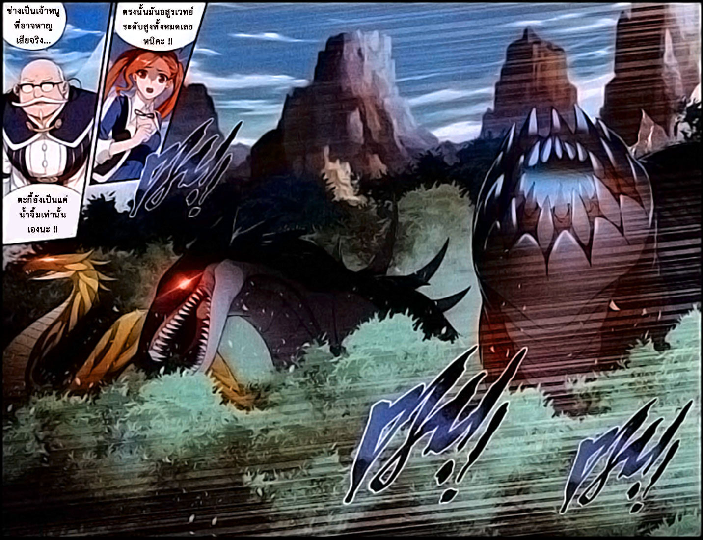 เธญเนเธฒเธเธเธฒเธฃเนเธ•เธนเธ Doupo Cangqiong