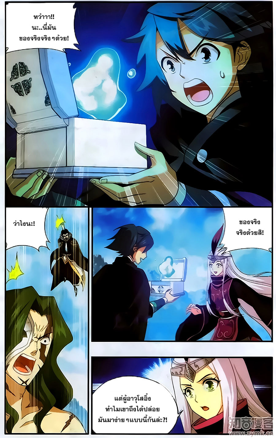 à¸­à¹ˆà¸²à¸™à¸à¸²à¸£à¹Œà¸•à¸¹à¸™ Doupo Cangqiong