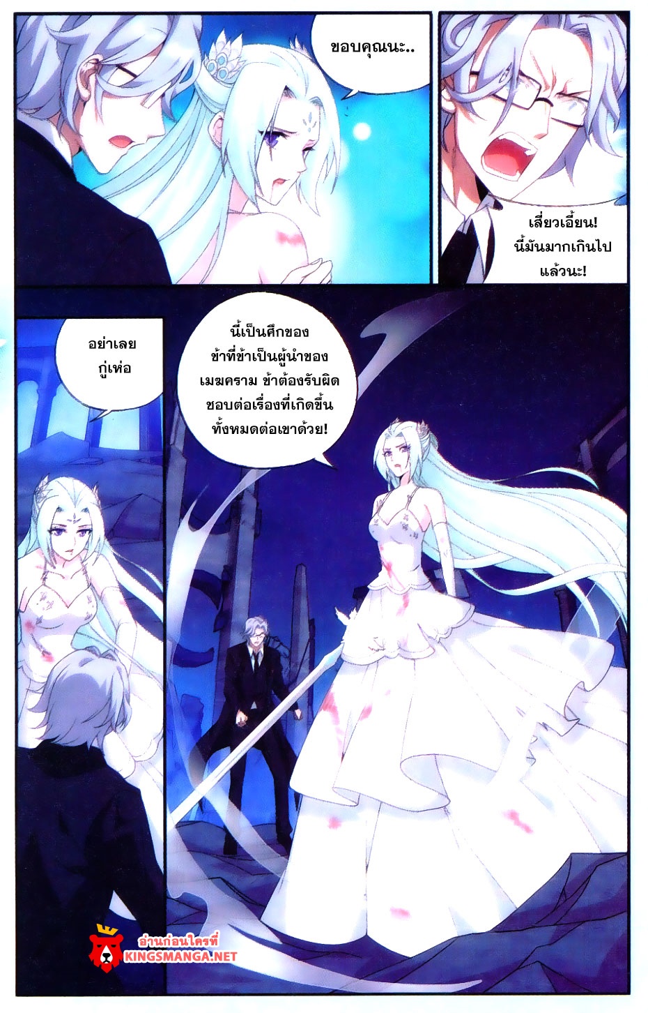 à¸­à¹ˆà¸²à¸™à¸à¸²à¸£à¹Œà¸•à¸¹à¸™ Doupo Cangqiong