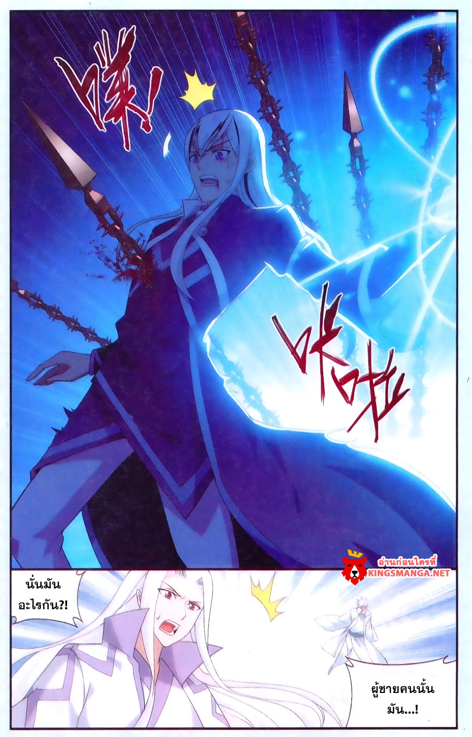 เธญเนเธฒเธเธเธฒเธฃเนเธ•เธนเธ Doupo Cangqiong