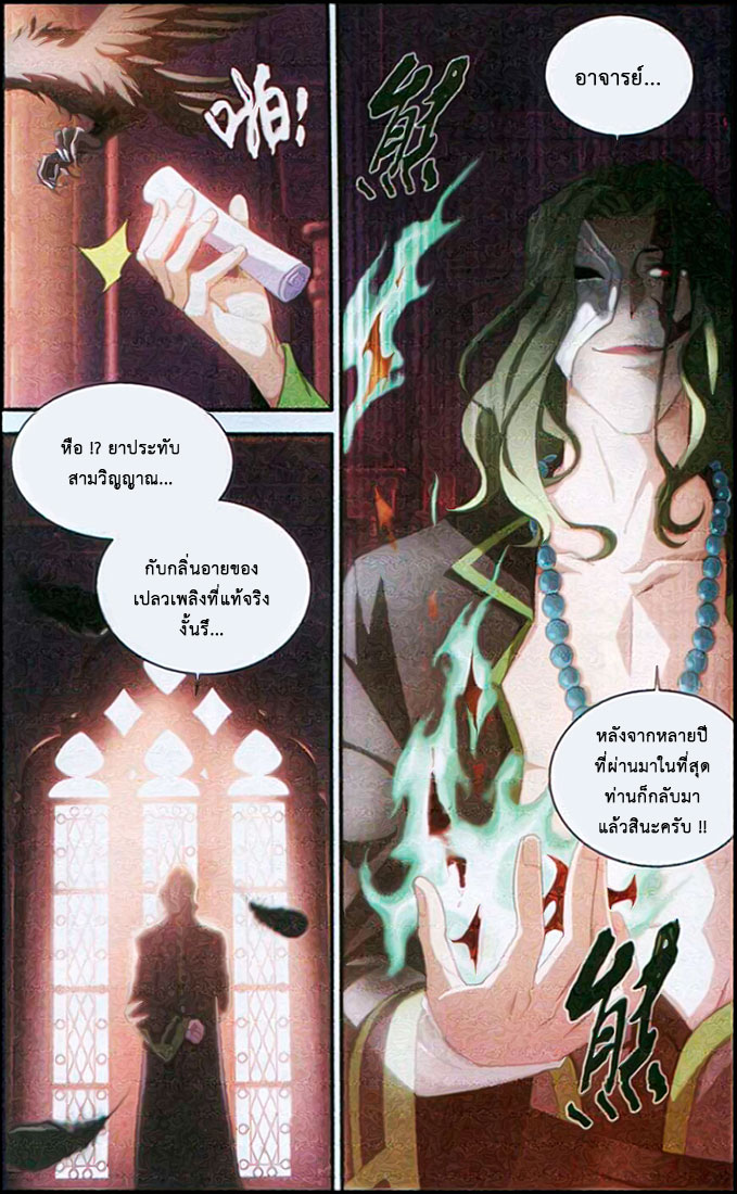 à¸­à¹ˆà¸²à¸™à¸à¸²à¸£à¹Œà¸•à¸¹à¸™ Doupo Cangqiong