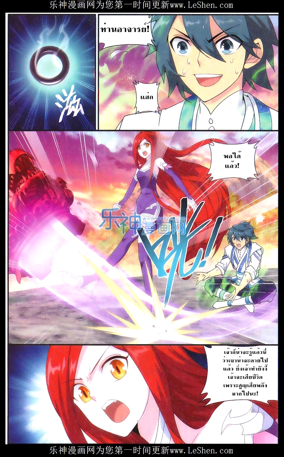 เธญเนเธฒเธเธเธฒเธฃเนเธ•เธนเธ Doupo Cangqiong