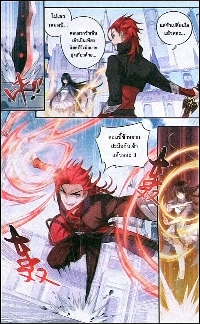 เธญเนเธฒเธเธเธฒเธฃเนเธ•เธนเธ Doupo Cangqiong