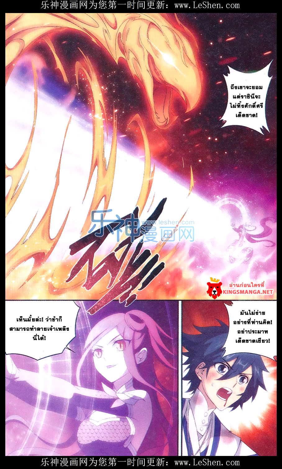 à¸­à¹ˆà¸²à¸™à¸à¸²à¸£à¹Œà¸•à¸¹à¸™ Doupo Cangqiong