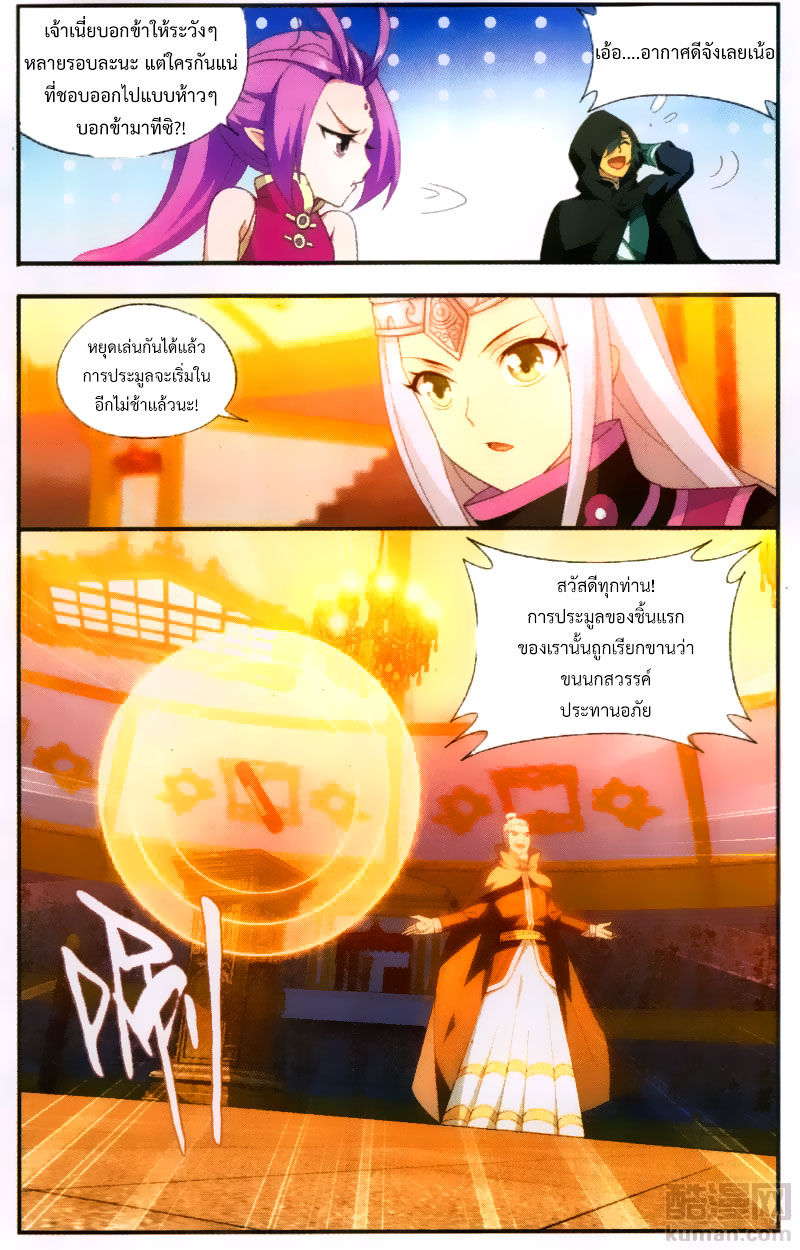 เธญเนเธฒเธเธเธฒเธฃเนเธ•เธนเธ Doupo Cangqiong