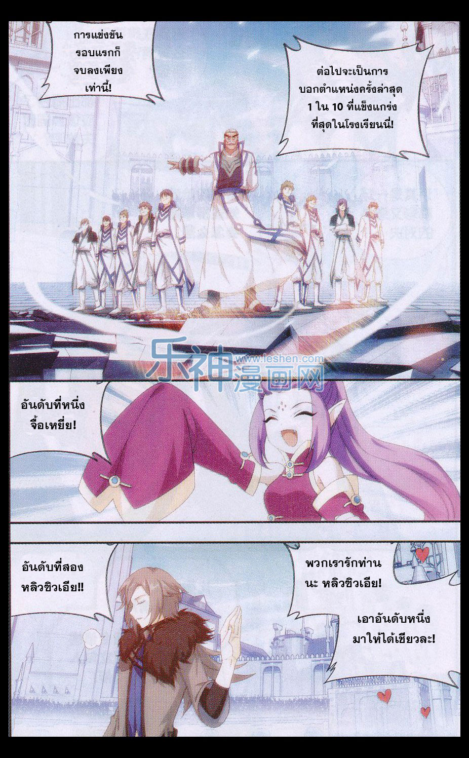 à¸­à¹ˆà¸²à¸™à¸à¸²à¸£à¹Œà¸•à¸¹à¸™ Doupo Cangqiong