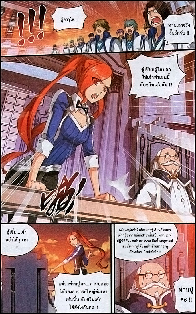 เธญเนเธฒเธเธเธฒเธฃเนเธ•เธนเธ Doupo Cangqiong