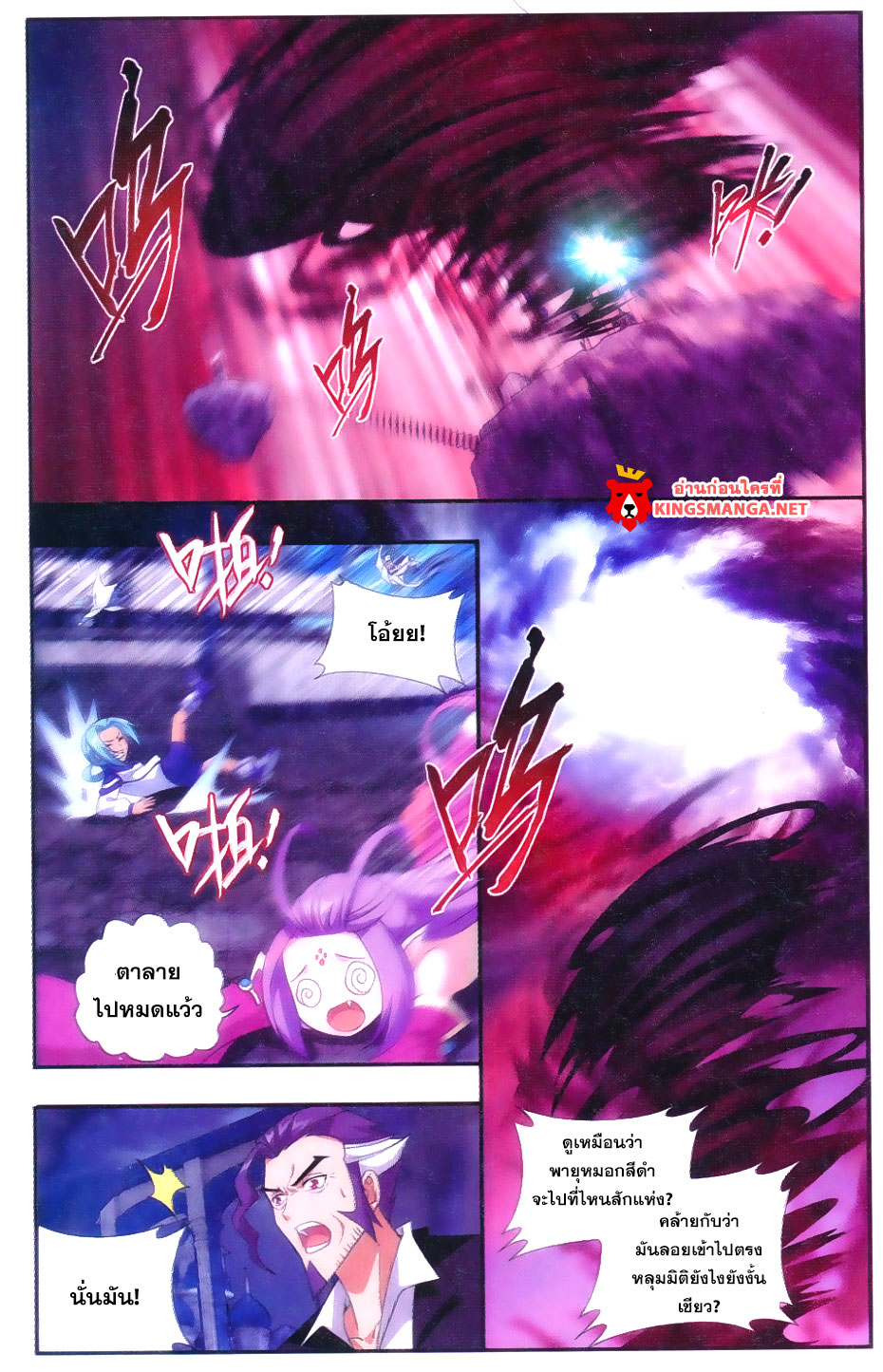 เธญเนเธฒเธเธเธฒเธฃเนเธ•เธนเธ Doupo Cangqiong