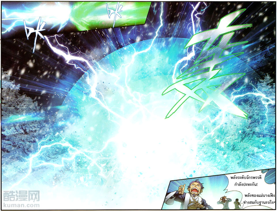 à¸­à¹ˆà¸²à¸™à¸à¸²à¸£à¹Œà¸•à¸¹à¸™ Doupo Cangqiong