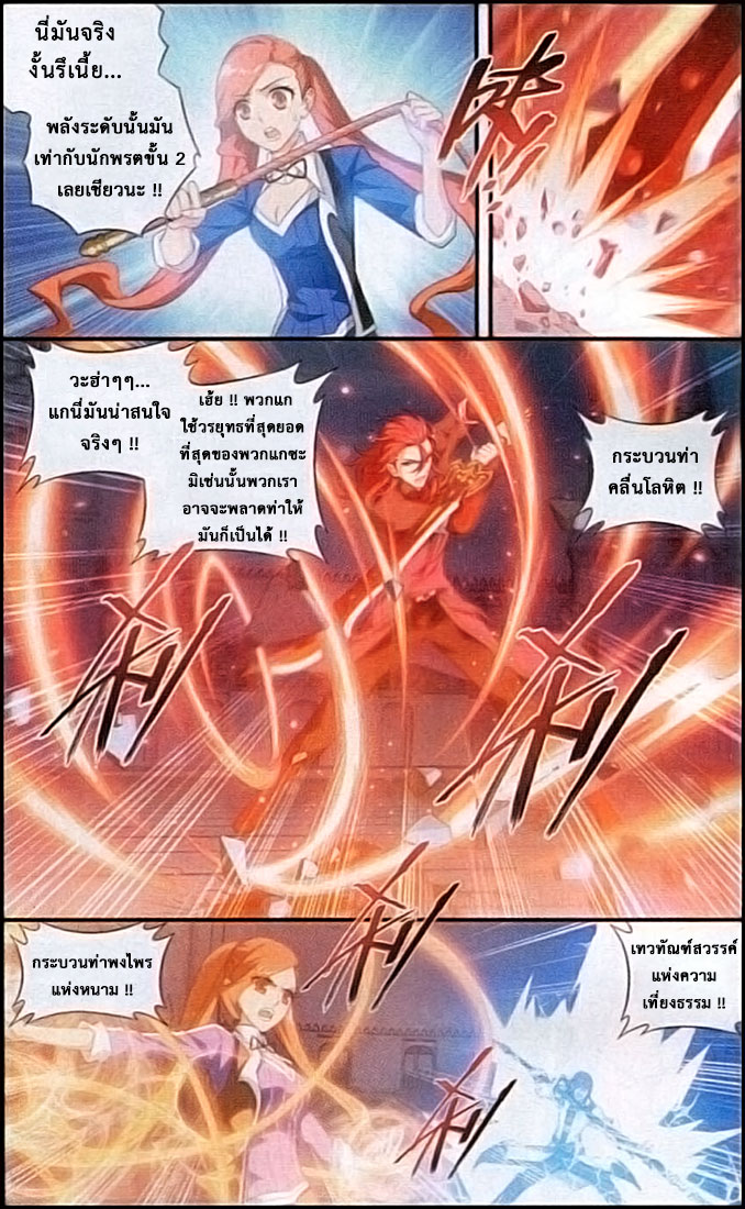 เธญเนเธฒเธเธเธฒเธฃเนเธ•เธนเธ Doupo Cangqiong