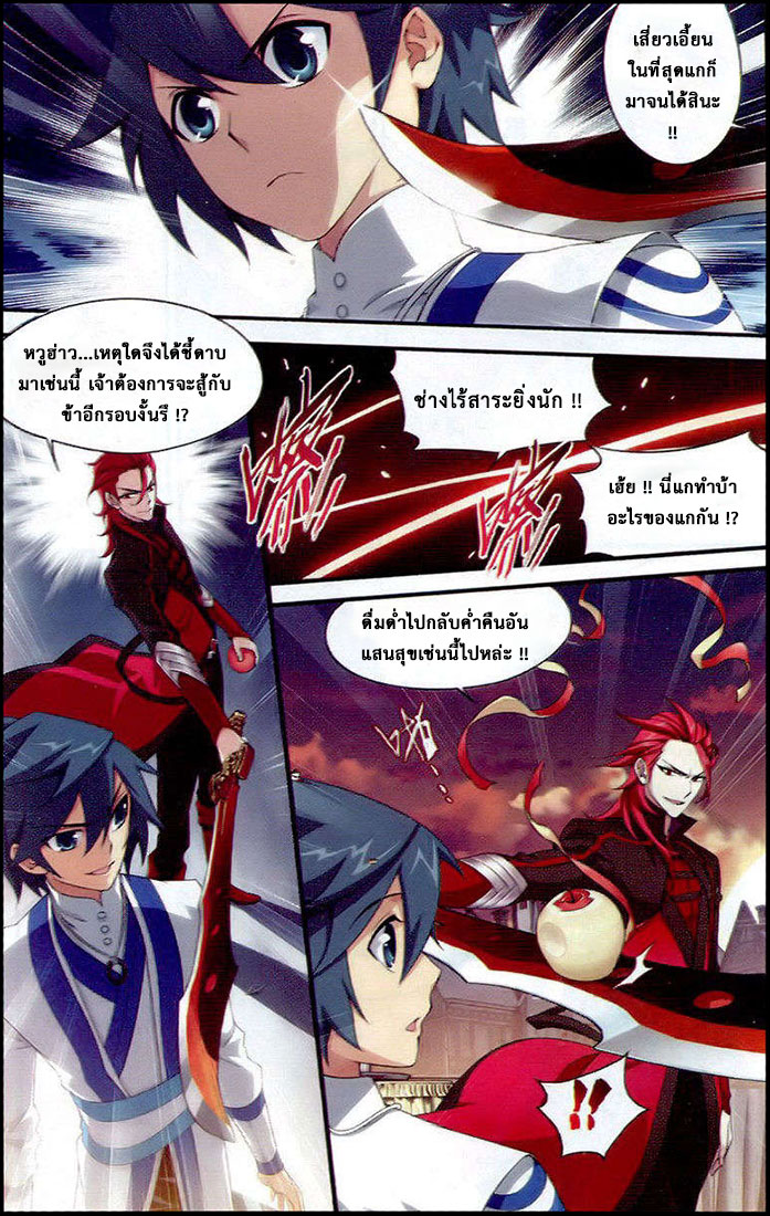 à¸­à¹ˆà¸²à¸™à¸à¸²à¸£à¹Œà¸•à¸¹à¸™ Doupo Cangqiong