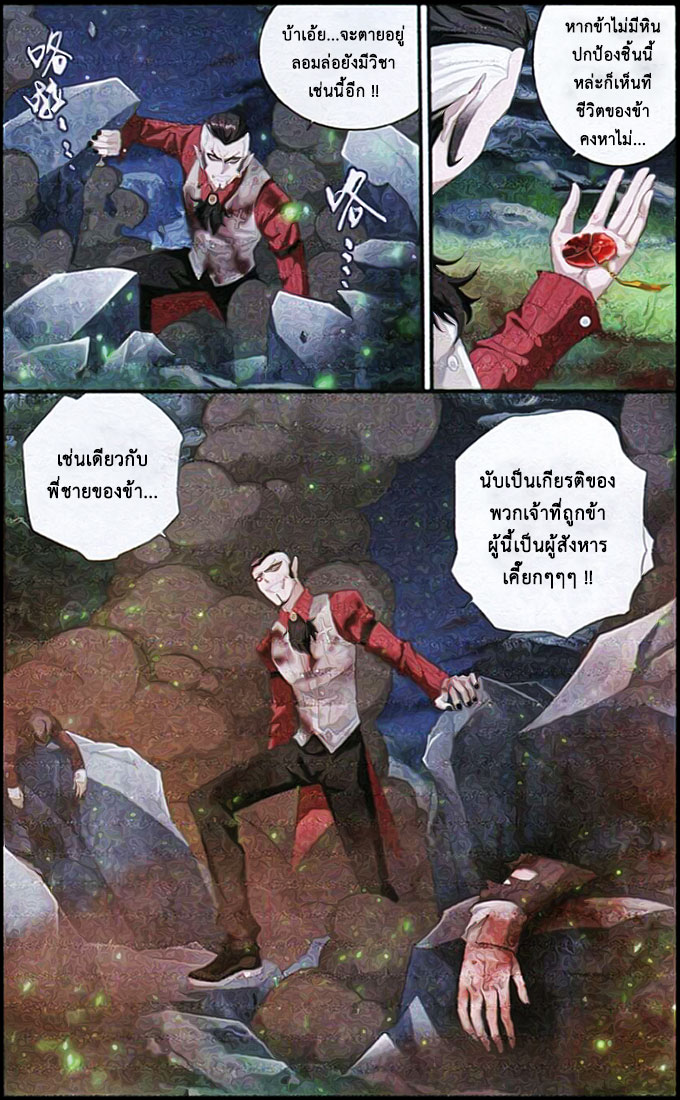 เธญเนเธฒเธเธเธฒเธฃเนเธ•เธนเธ Doupo Cangqiong