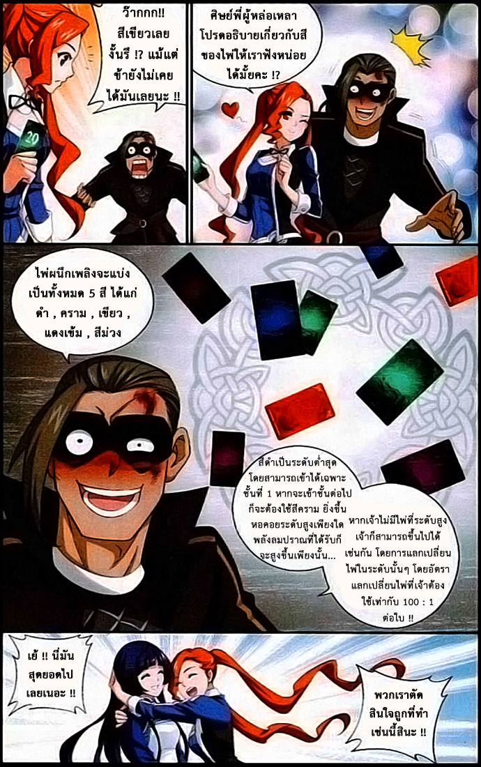 เธญเนเธฒเธเธเธฒเธฃเนเธ•เธนเธ Doupo Cangqiong