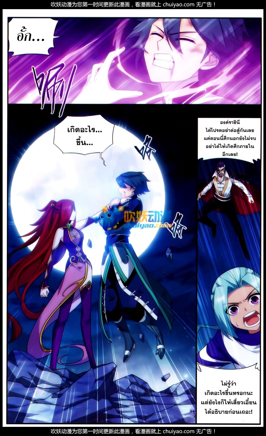 à¸­à¹ˆà¸²à¸™à¸à¸²à¸£à¹Œà¸•à¸¹à¸™ Doupo Cangqiong