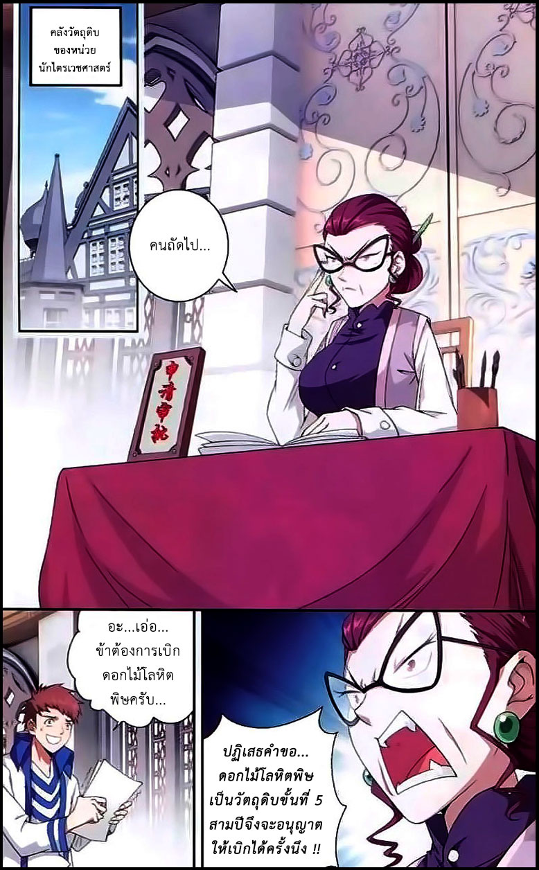 เธญเนเธฒเธเธเธฒเธฃเนเธ•เธนเธ Doupo Cangqiong