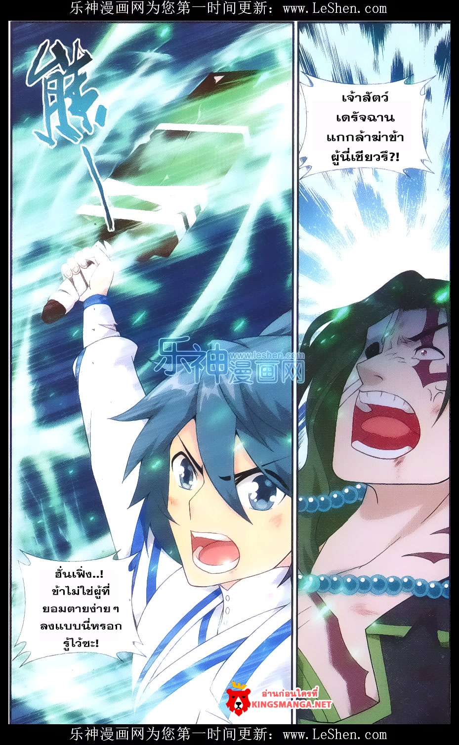 เธญเนเธฒเธเธเธฒเธฃเนเธ•เธนเธ Doupo Cangqiong