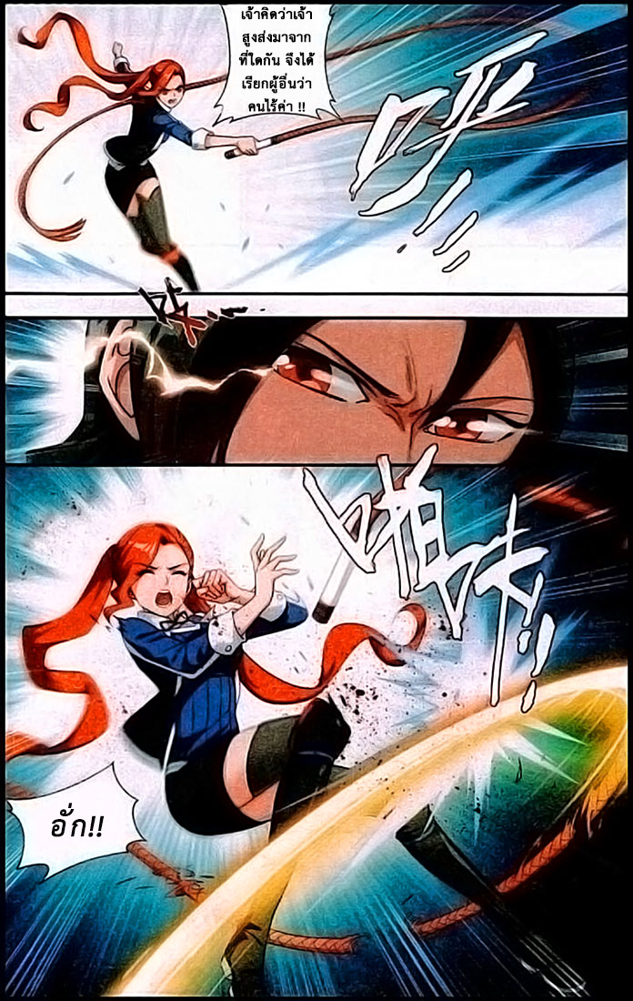 à¸­à¹ˆà¸²à¸™à¸à¸²à¸£à¹Œà¸•à¸¹à¸™ Doupo Cangqiong