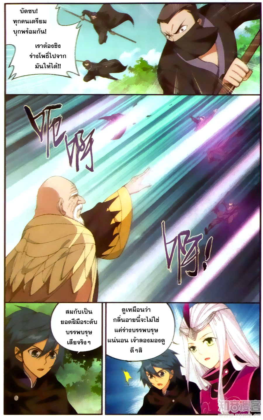 เธญเนเธฒเธเธเธฒเธฃเนเธ•เธนเธ Doupo Cangqiong