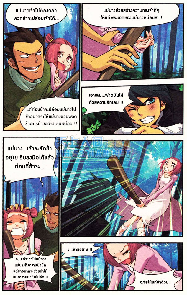 เธญเนเธฒเธเธเธฒเธฃเนเธ•เธนเธ Doupo Cangqiong