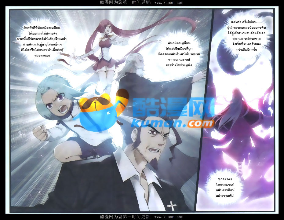 เธญเนเธฒเธเธเธฒเธฃเนเธ•เธนเธ Doupo Cangqiong