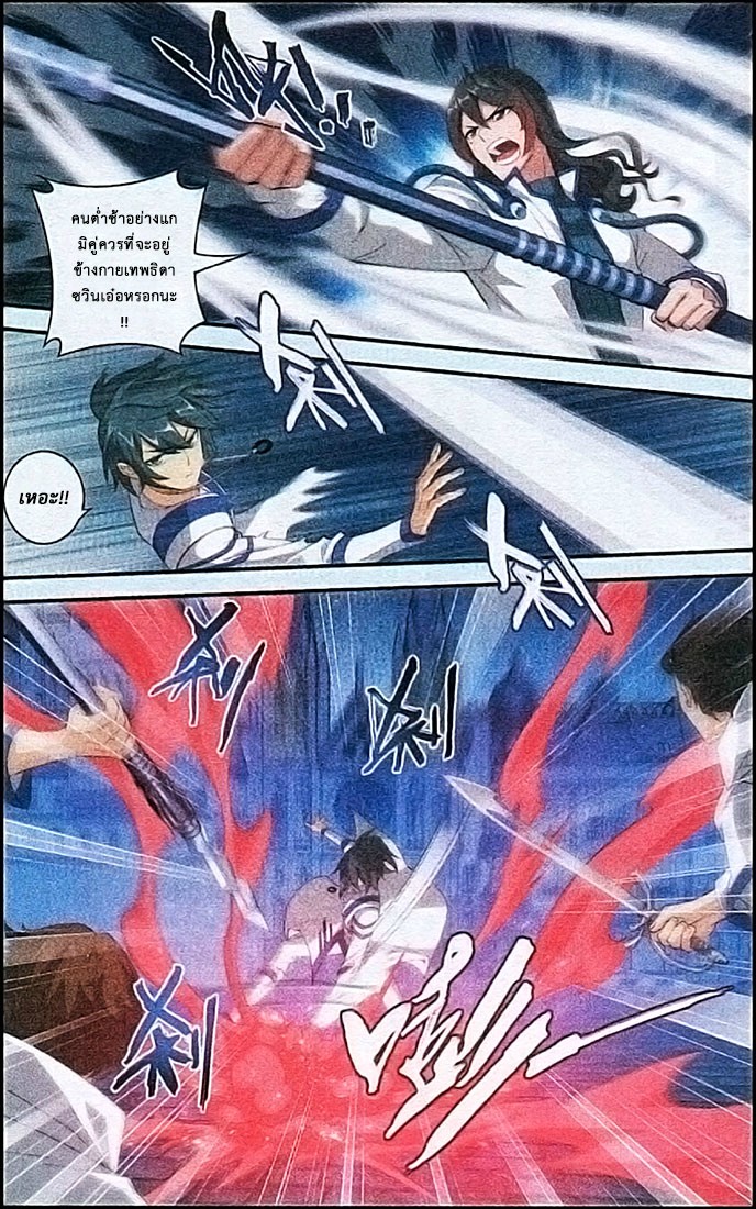 à¸­à¹ˆà¸²à¸™à¸à¸²à¸£à¹Œà¸•à¸¹à¸™ Doupo Cangqiong