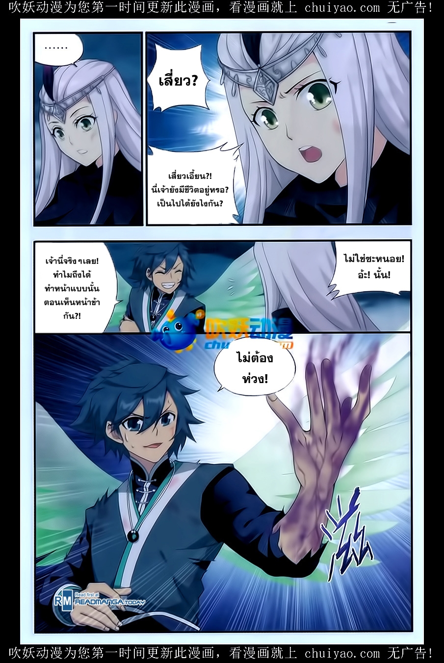 à¸­à¹ˆà¸²à¸™à¸à¸²à¸£à¹Œà¸•à¸¹à¸™ Doupo Cangqiong