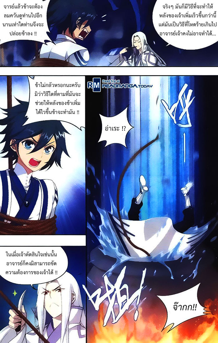 เธญเนเธฒเธเธเธฒเธฃเนเธ•เธนเธ Doupo Cangqiong