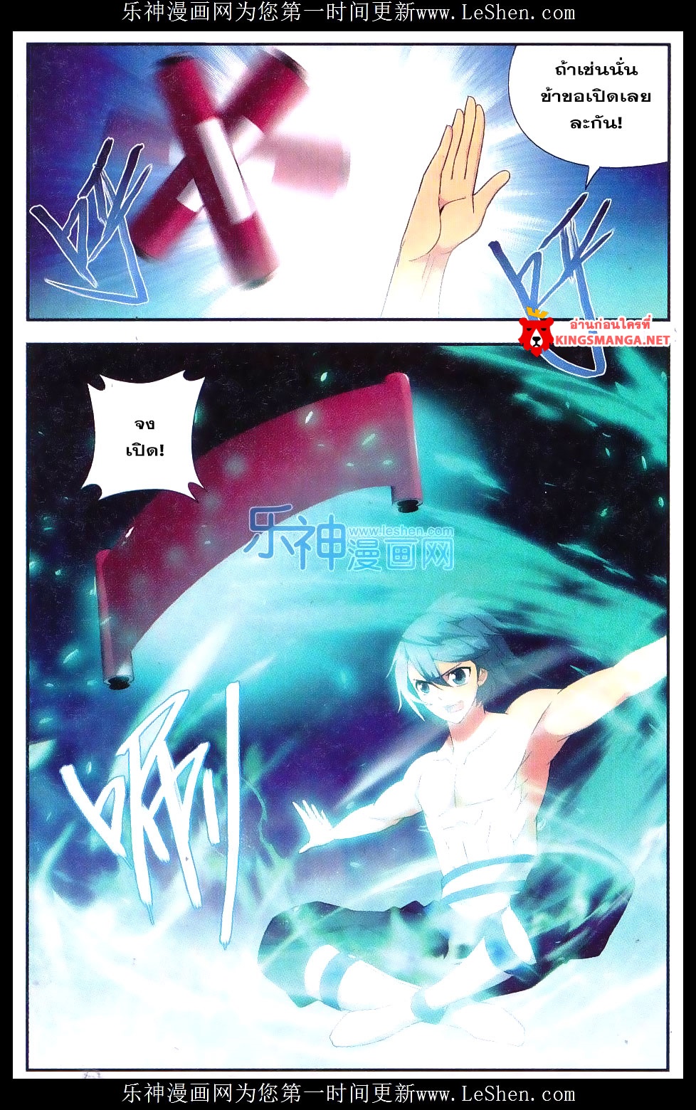 à¸­à¹ˆà¸²à¸™à¸à¸²à¸£à¹Œà¸•à¸¹à¸™ Doupo Cangqiong