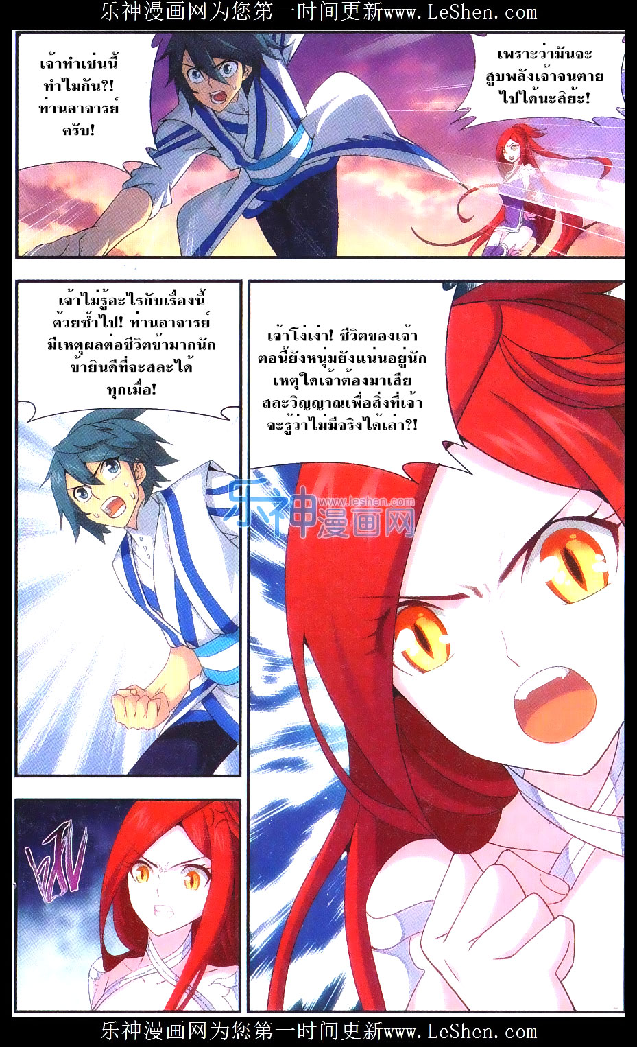 เธญเนเธฒเธเธเธฒเธฃเนเธ•เธนเธ Doupo Cangqiong