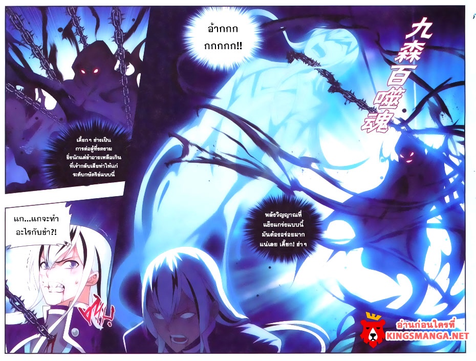 เธญเนเธฒเธเธเธฒเธฃเนเธ•เธนเธ Doupo Cangqiong